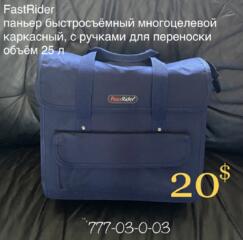 Велосумки и велорюкзаки