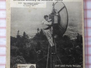 Американские журналы QST