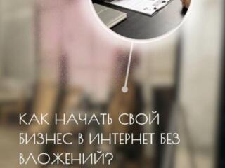 Менеджер по организации работы в интернет-магазине