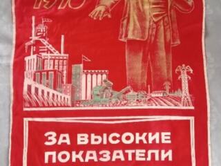 ВЫМПЕЛА. СССР. ВИНТАЖ. СОЦРЕАЛИЗМ. АГИТАЦИЯ.