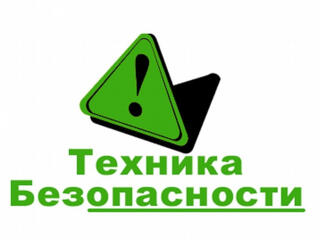 ТЕХНИКА БЕЗОПАСНОСТИ В ПРИДНЕСТРОВЬЕ, Тирасполь