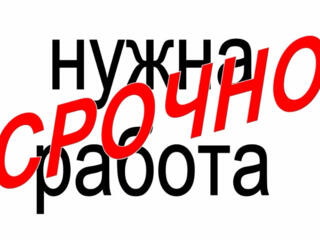 Ищу подработку