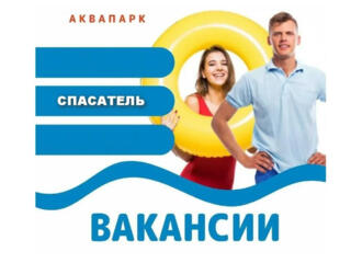 Спасатель в открытый бассейн