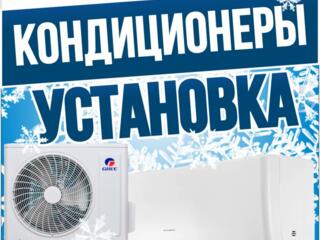 Монтаж, ремонт, обслуживание кондиционеров