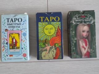 Карты Таро, в идеальном состоянии с инструкциями