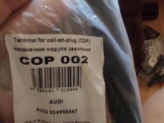 Наконечник модуля зажигания или провода от трамблера