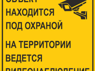 Установлю быстро камеру\систему видеонаблюдения под ключ.