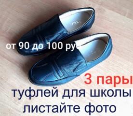 Туфли школьные, детские кроссовки босоножки. Ботинки БЕЗ МЕХА ВЕСЕННИЕ