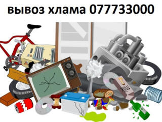 Вывоз мебели, старой бытовой техники, освобождение от хлама квартир