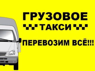 Перевозка любых грузов по Харькову.