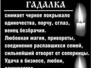 Психолог таролог