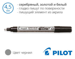 Купить ручки Pilot!