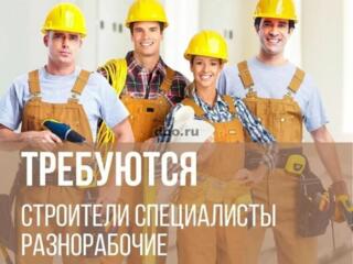 Фирме требуются строители