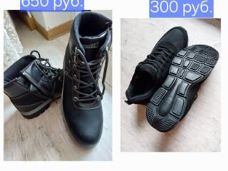 Ботинки Landrover 650 руб., кроссовки 300 руб.