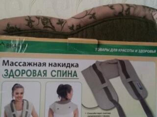 Продам массажную накидку Bradex Здоровая спина (оригинал)