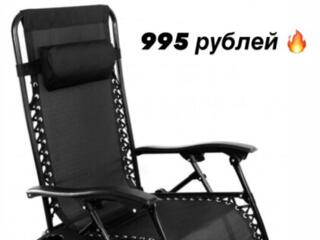 Шезлонг, кресло-шезлонг трансформер и катушки для рыбалки!