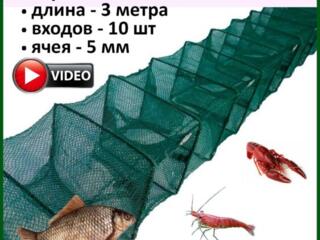 Раколовка 3 метра (суточница)