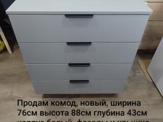 Комоды