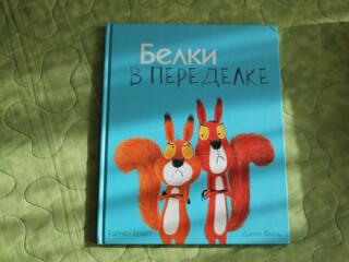 Книги для детей