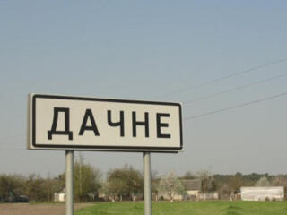 Участок в центре с. Дачное, срочно, недорого