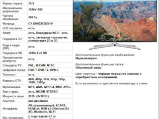 Продаётся телевизор "SAMSUNG UE32H6200 Smart", б. /у..