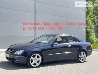 Разбираю Мерседес