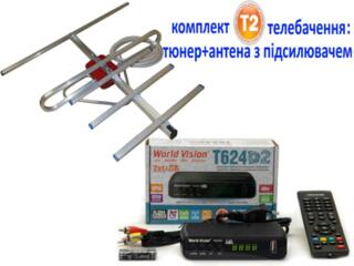 Ремонт, настройка, продажа тюнеров Т2, установка антенн Т2.