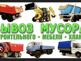 Вывоз мусора Рыбница грузчики недорого