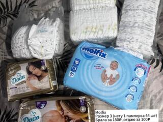 Продам подгузники