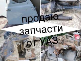 Запчасти УАЗ. Новый фаркоп для УАЗ