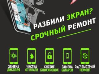 ЗАМЕНА ДИСПЛЕЕВ 24/7