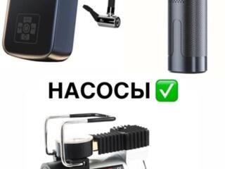 Аккумуляторные насосы и компрессоры 12В от прикуривателя. Новые