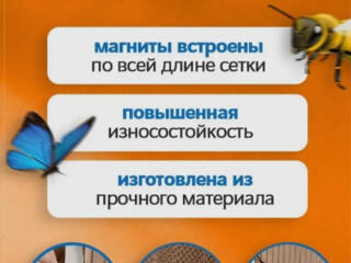 Магнитные шторы сетка Magic Mesh 210*100см