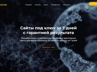 Сайты под ключ от 7 дней