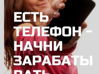 Онлайн работа