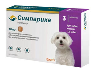 Симпарика, для собак 2,5 - 5 кг, 10 мг. Против блох и клещей