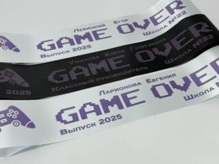 Ленты в которых хочется выпускаться