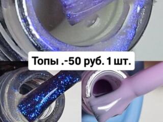 Пилочки. Гель лаки