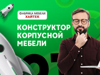 Конструктор корпусной мебели