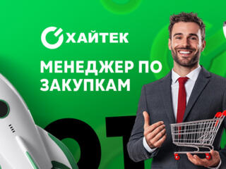 Менеджер по закупкам / категорийный менеджер