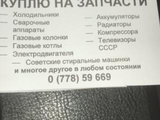 Покупаем разное.