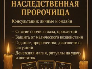 Расклад таро