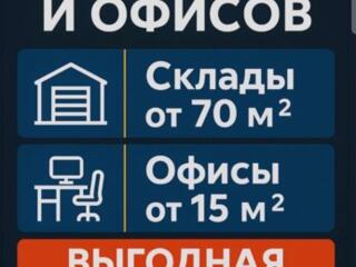 ЦЕХА - СКЛАДЫ - офисы - производственные площади - территория