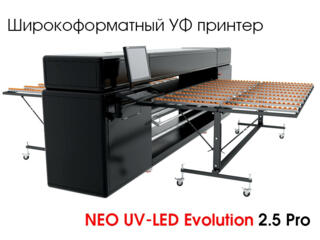Продам Уф принтер Neo Evolution 2.5 (Торг)