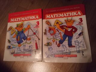 Продам книги 2 части по математике