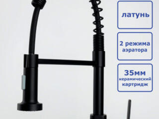 Новый высококачественный сместитель ZEGOR