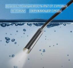 Эндоскопическая камера ТУРЕ-С 7,0 мм, ІР67, водонепроницаемая.
