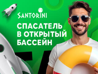 Спасатель в открытый бассейн