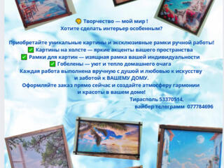 Продаются картины на холсте