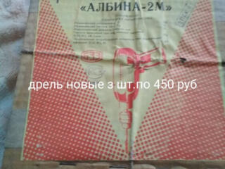 Продам дрели и многое другое
